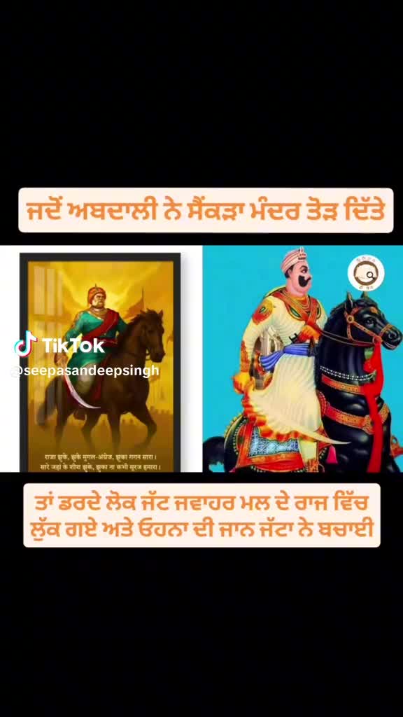 @ਜੱਟ ਬਰਾਂਡ ਜੱਟ ਸਿੱਖਾ ਦਾ ਇਤਹਾਸ