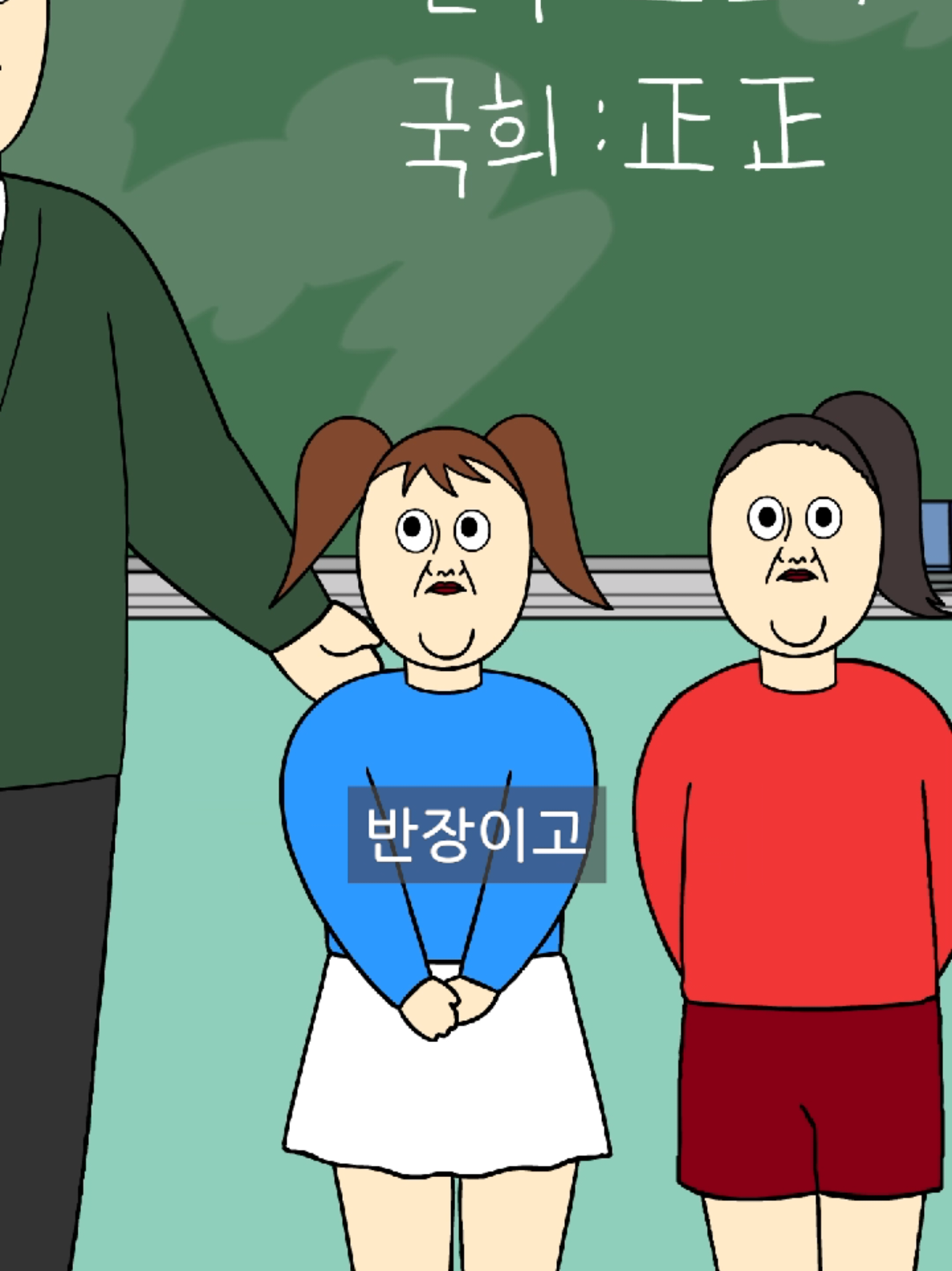 @짤툰