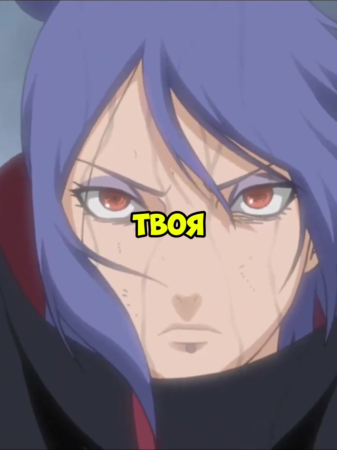 @Итачи Учиха
