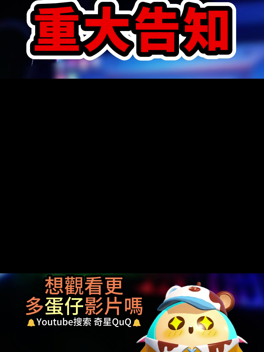 @奇星QuQ