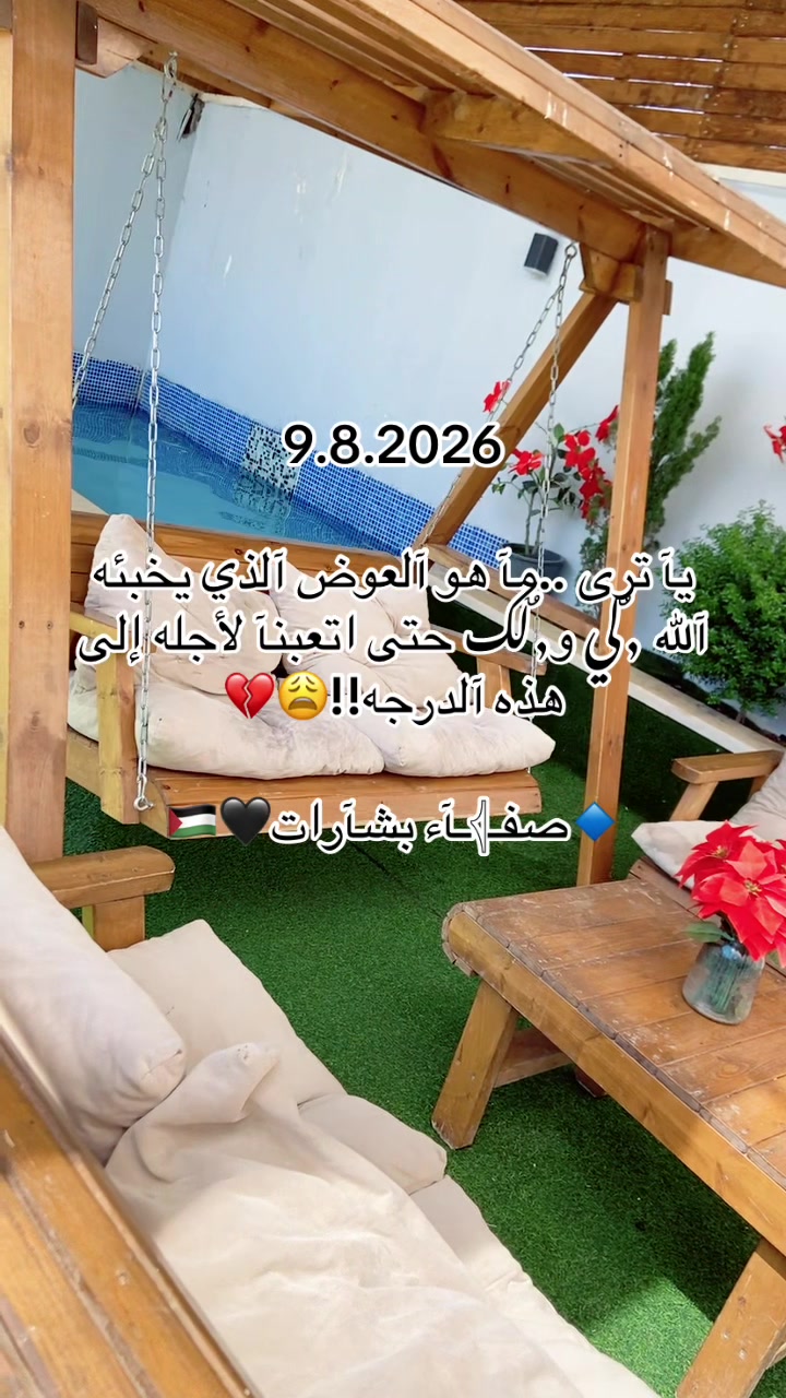@🔹صفـ𓂆ـآء بشآرات🖤🇵🇸