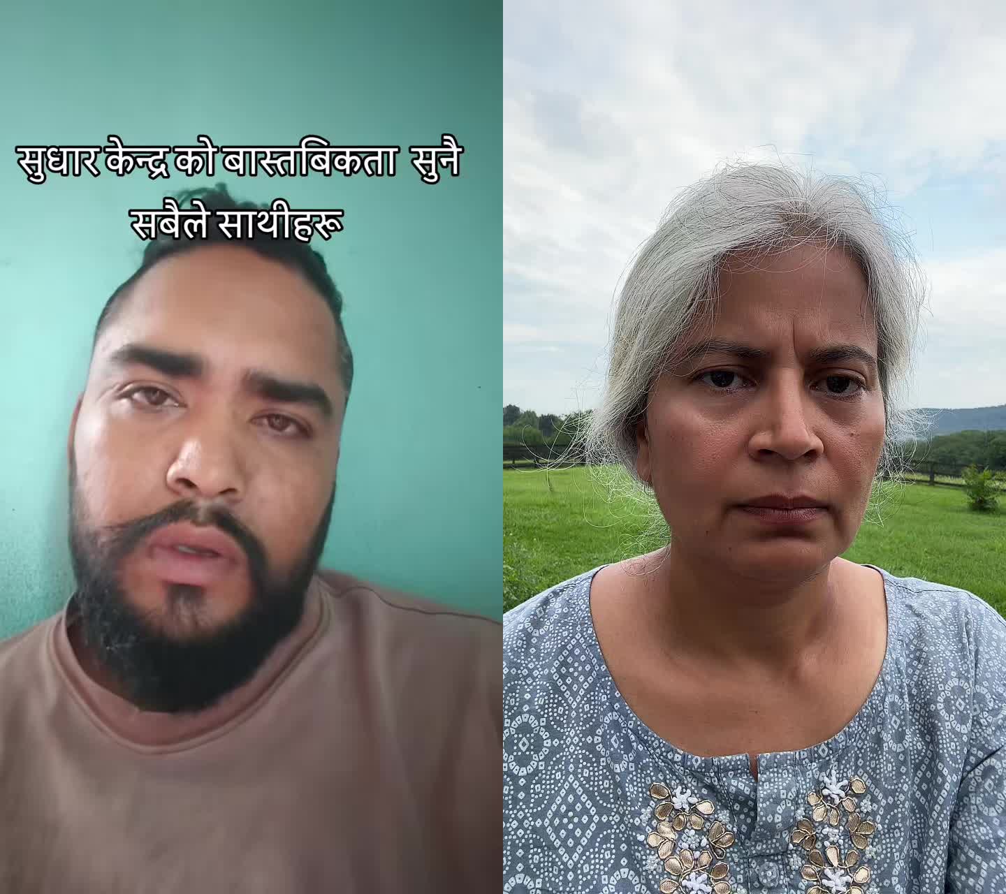 @आमा र जग्गुदिदी