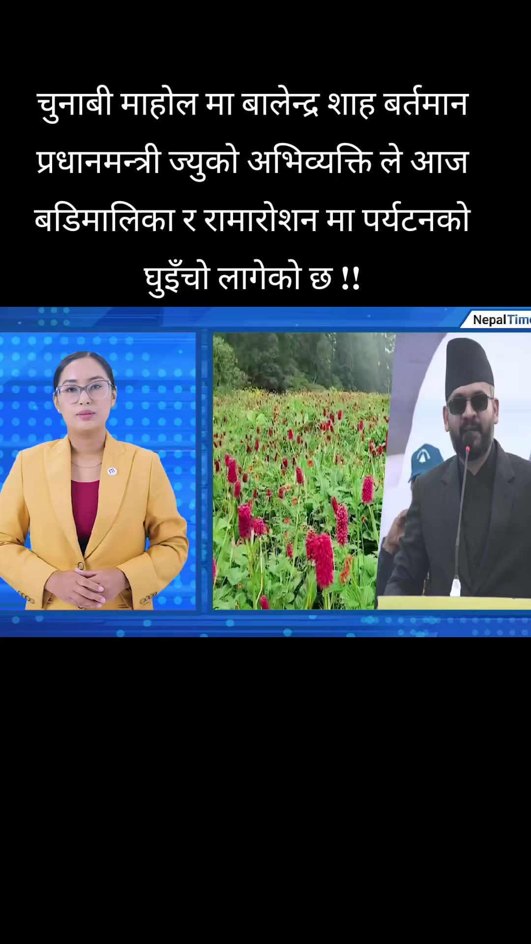 @The Voice Of Nepal Official Ac