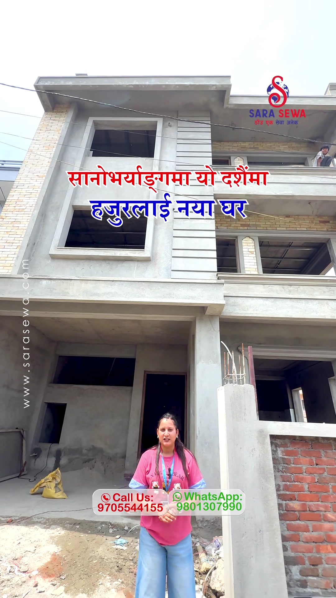 @Sara Sewa Kathmandu