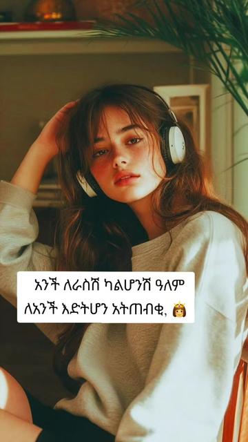@🖤🎀<[አምሃራዊት]>🎀🖤