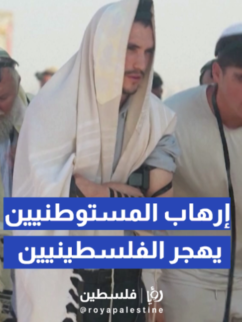 @Royapalestine رؤيا فلسطين