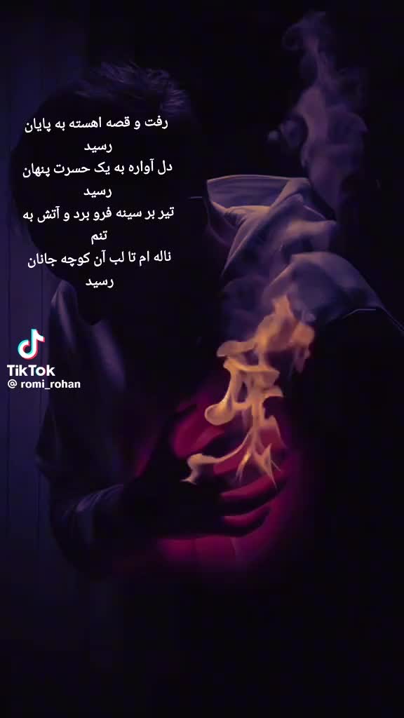 @سلطان قلب ها
