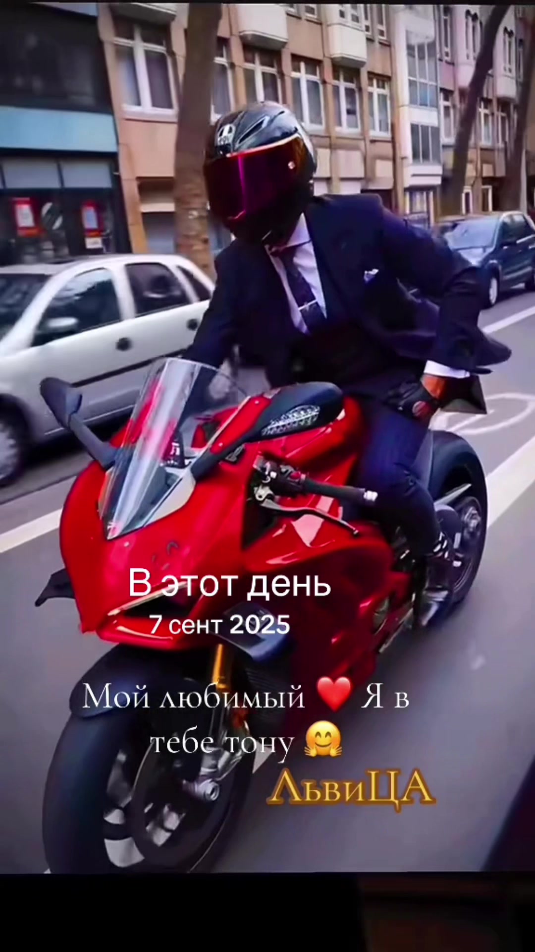 @ЛьВиЦа 💕АсЛан