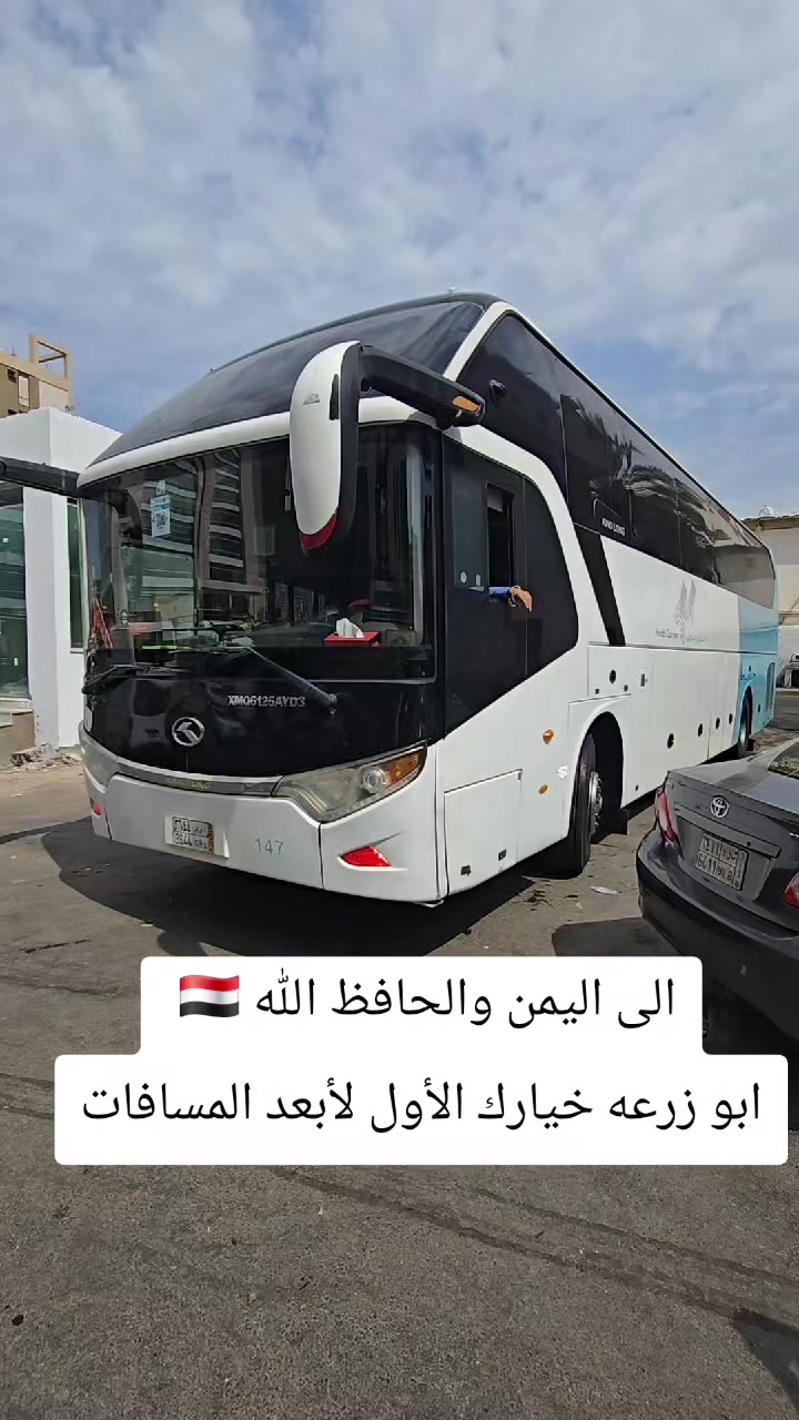 @محفوظ الجديعي للسفريات