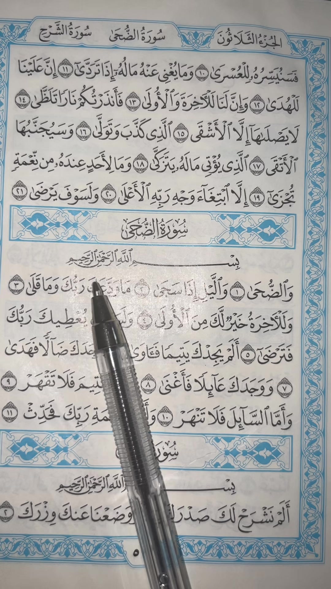 @QUR’AN KAREEM