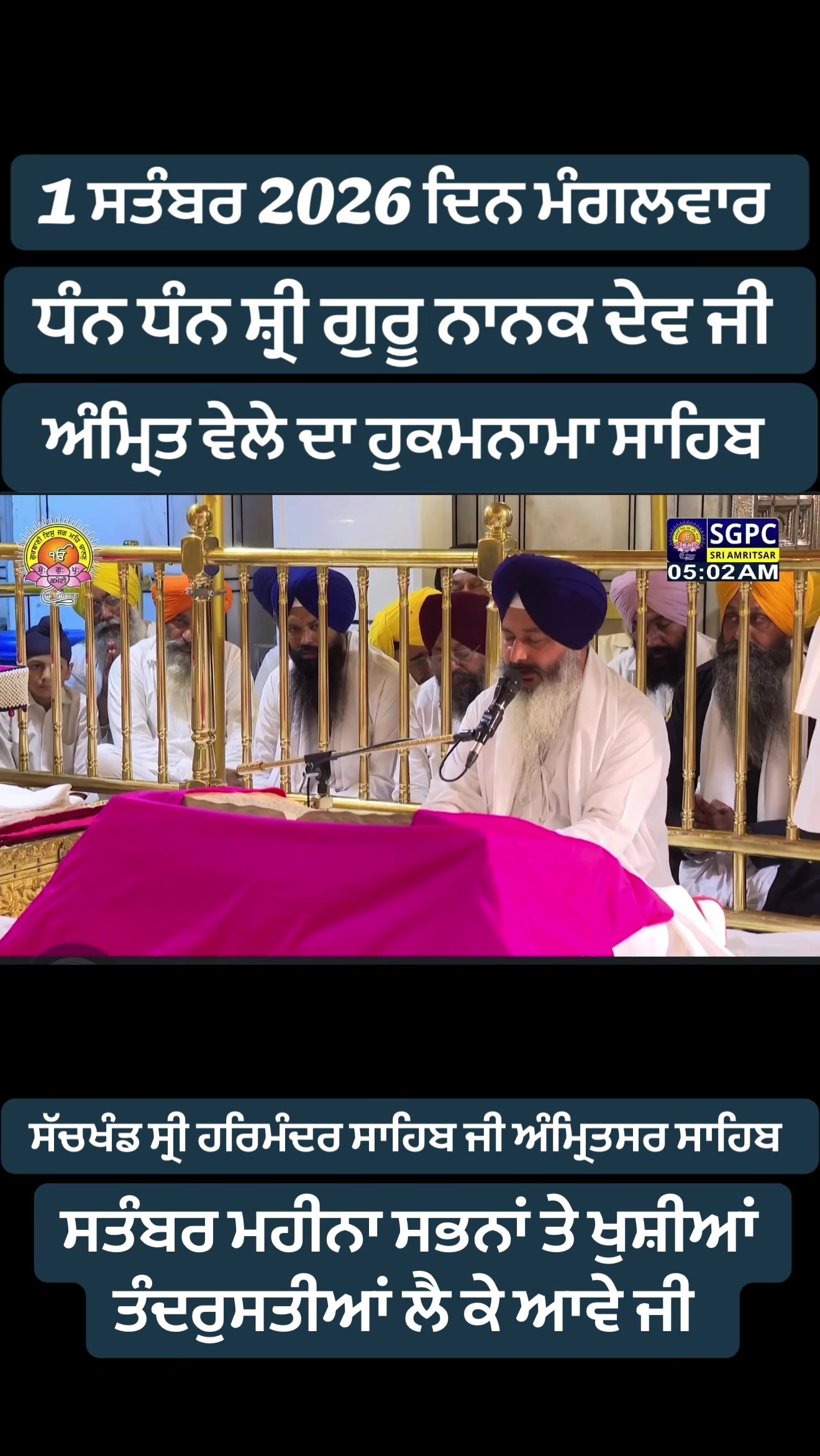 @ਗੁਰਬਾਣੀ ਤੇ ਪੇਂਡੂ ਕਲਚਰ