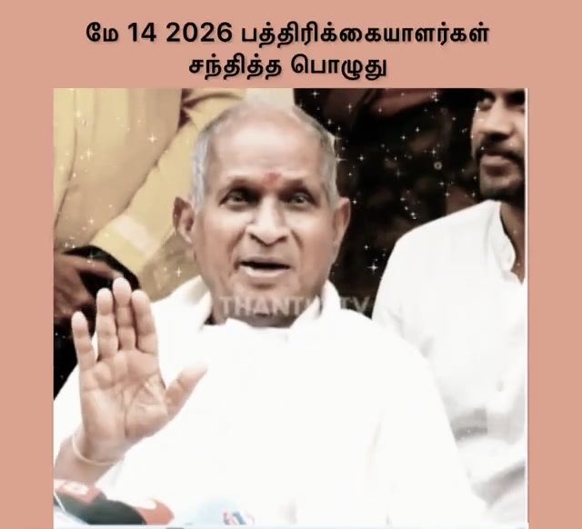 @இசைஞானி இளையராஜா ரசிகன்