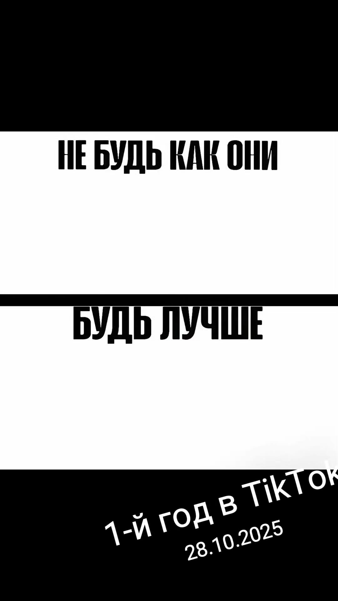 @отпевание под биты