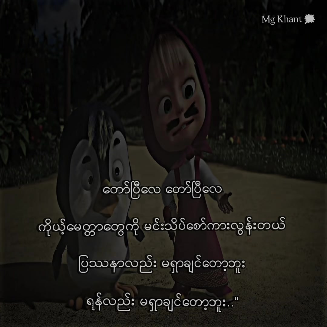 @✰ᴍɢ ᴋʜᴀɴᴛ ᥫ᭡