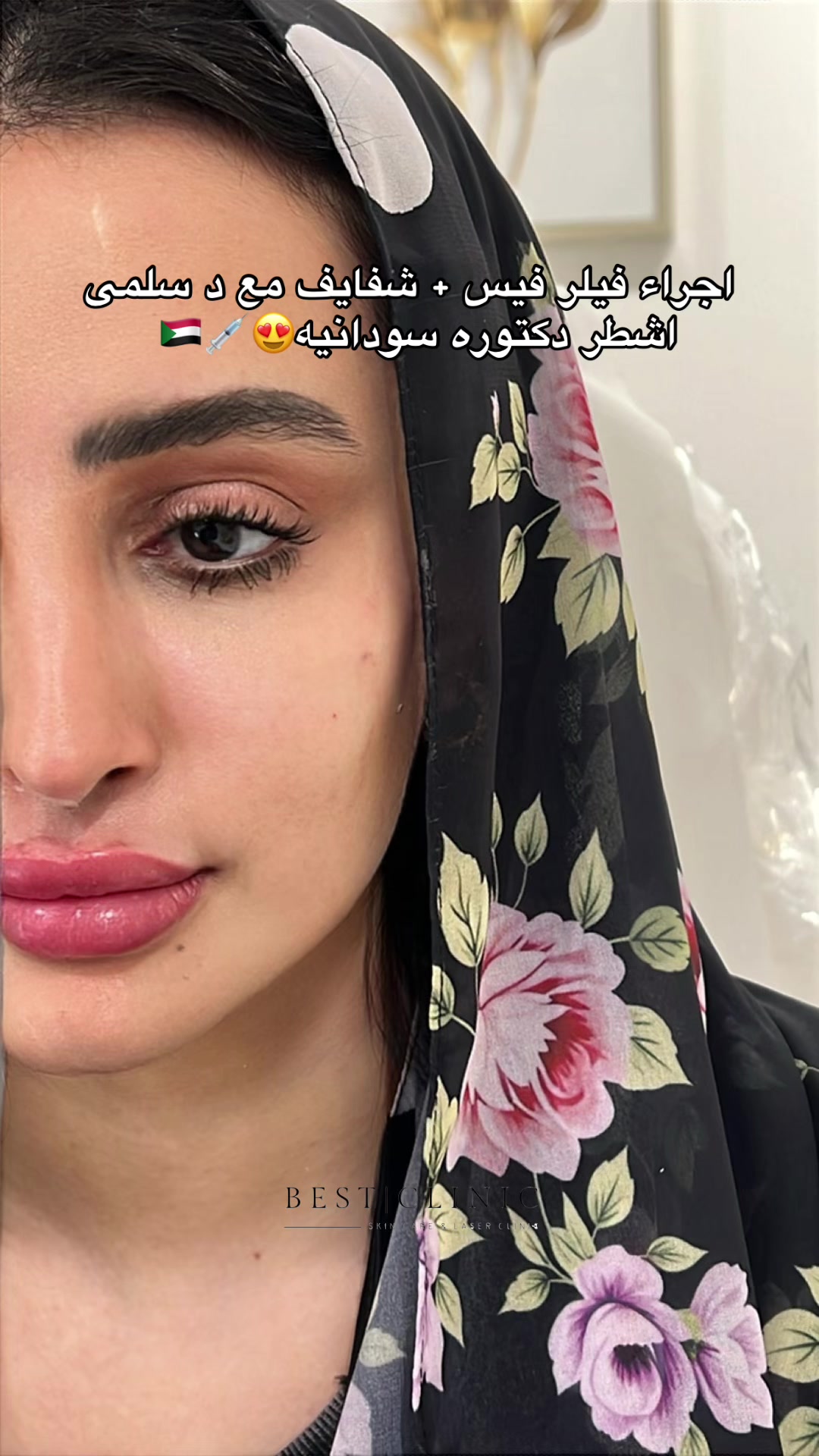 @عيادات بيست كلينك