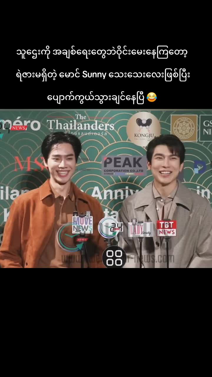 @Mewlions Myanmar