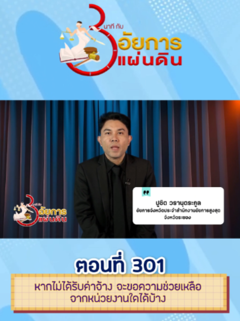 @สวท.แม่สะเรียง