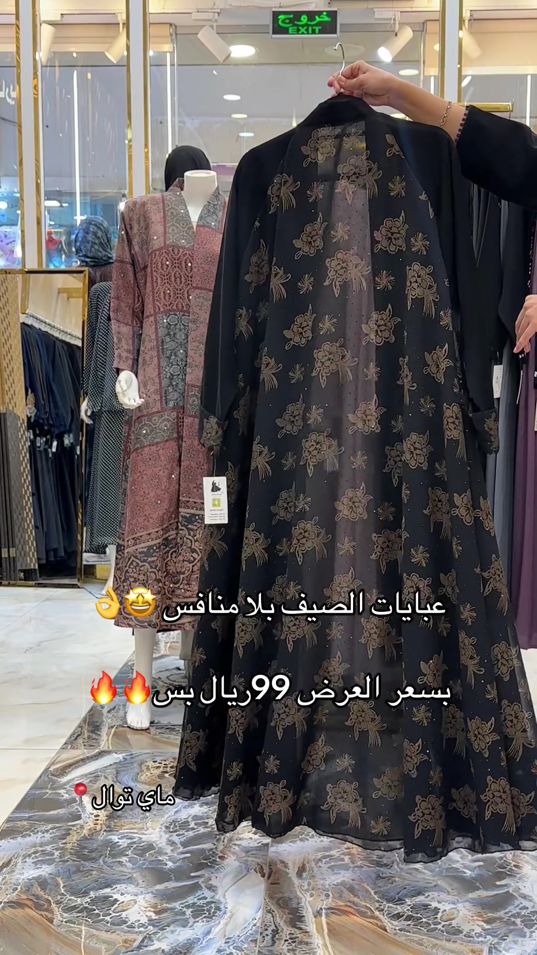 @ماي توال للعبايات ⭐️