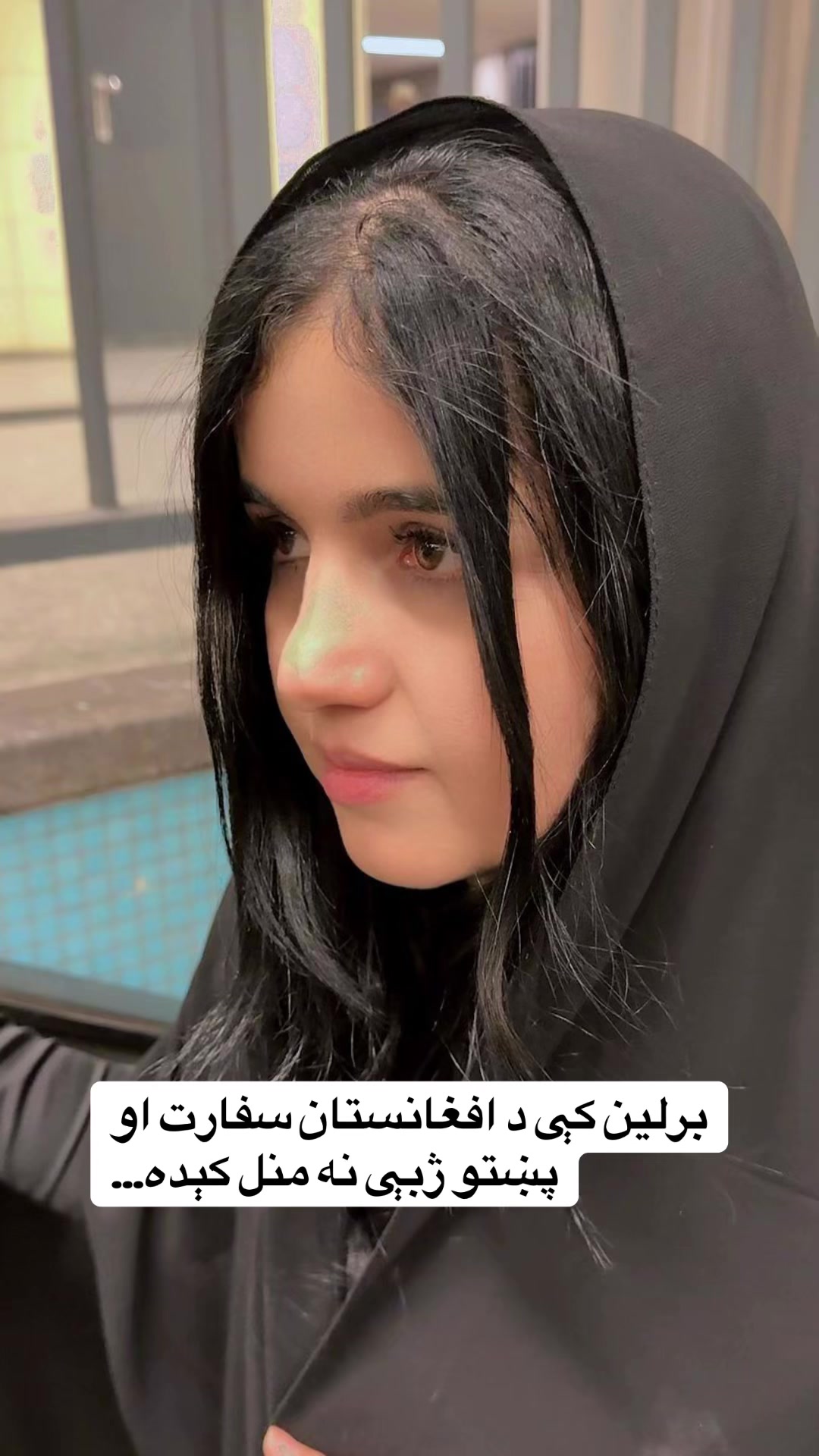 @مریم امرخېل کوچۍ