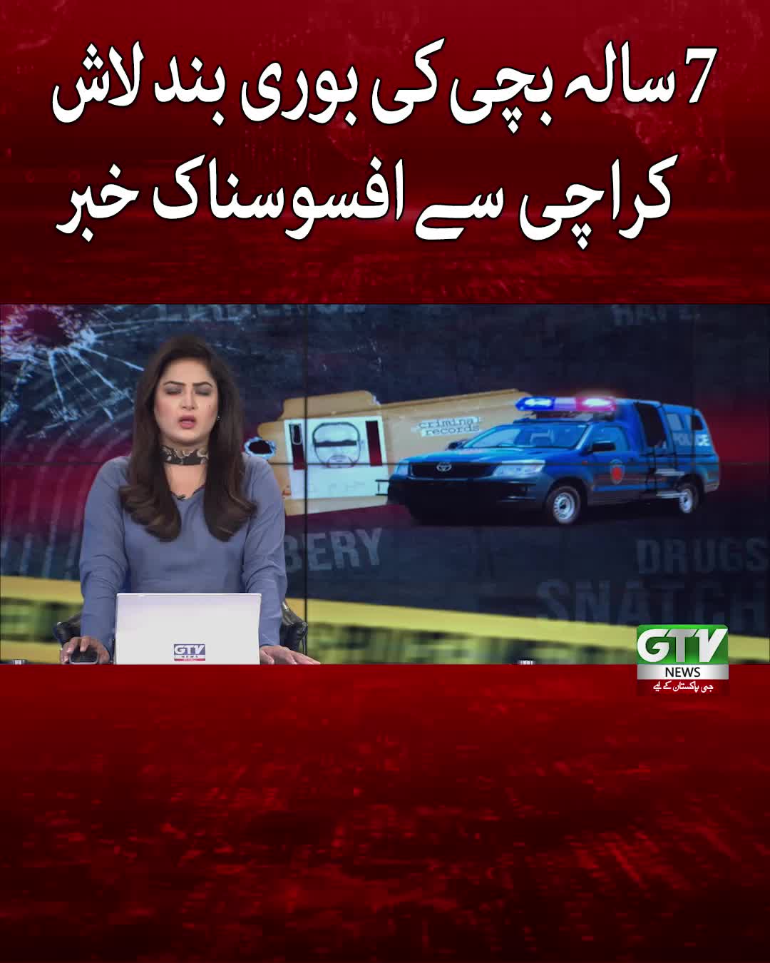 @GTV News