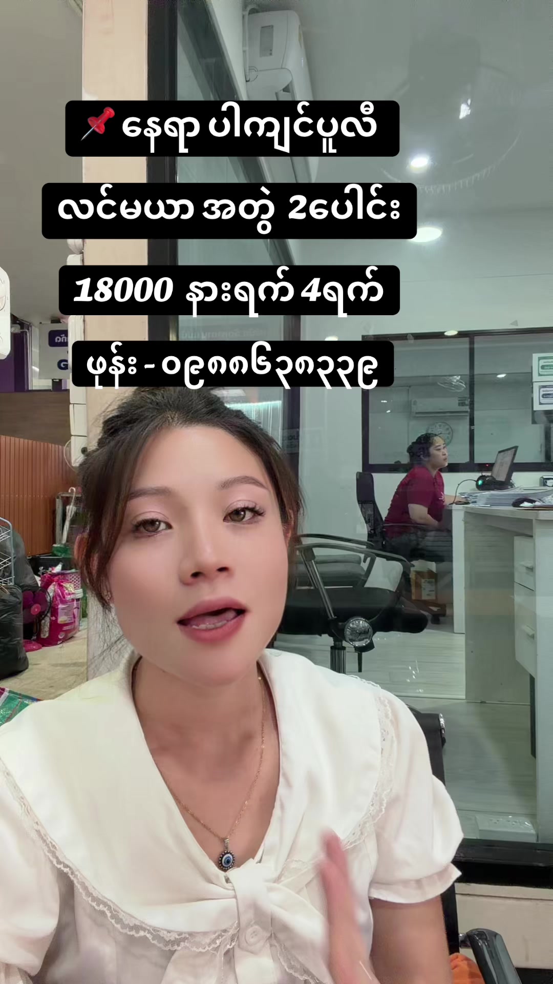 @MA.HTAR HTAR LATPHRAO. Office