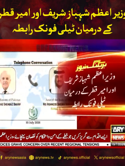 @ARY NEWS