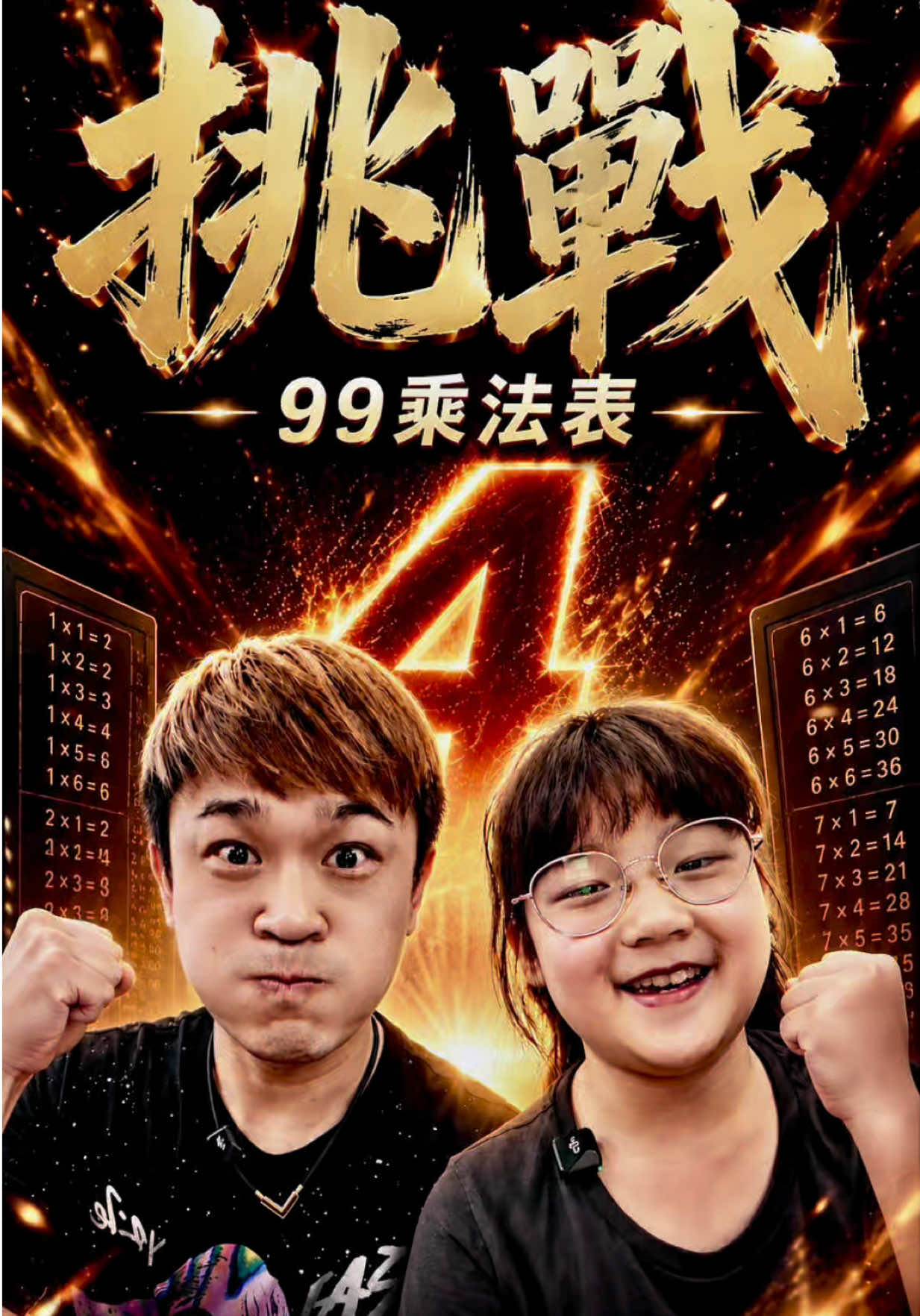 @愛立刻思