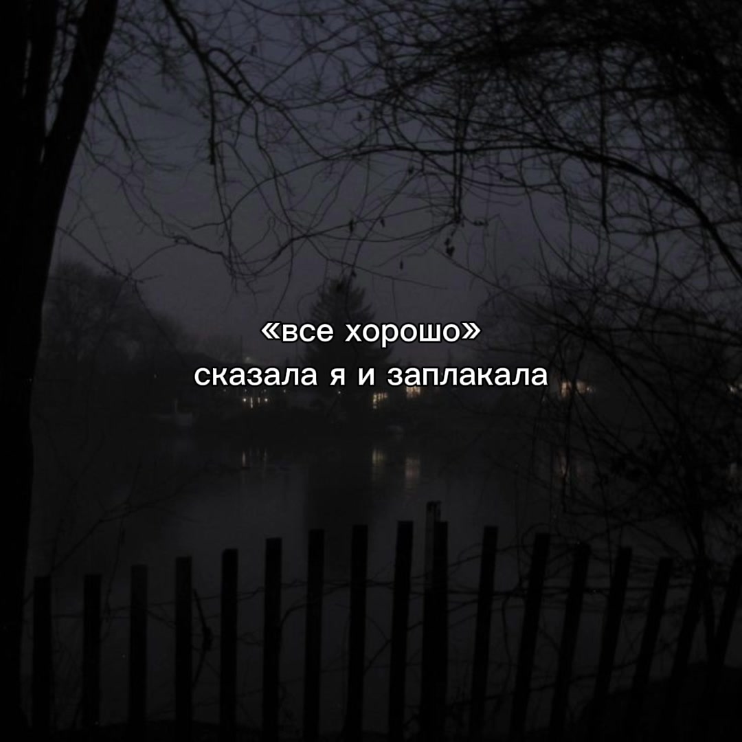 @вечная пустота