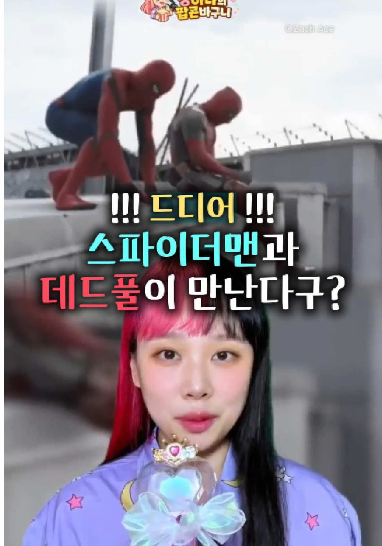 @์ฅํ๋ค๐งธ