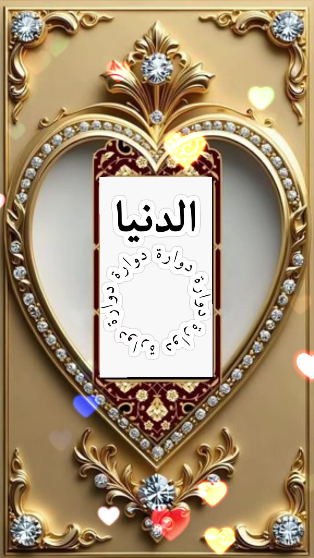 @الأمل الأخضر