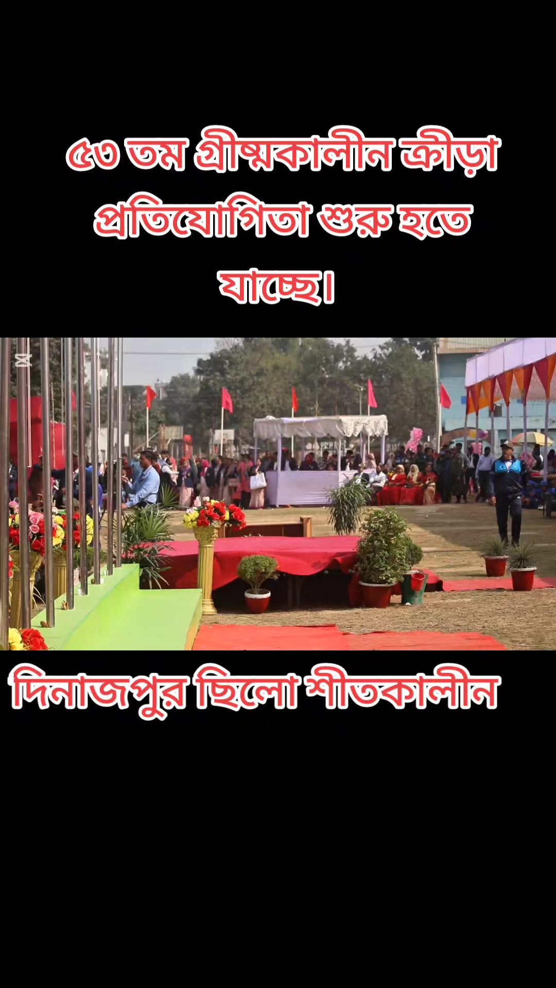 @Sports tv barishal