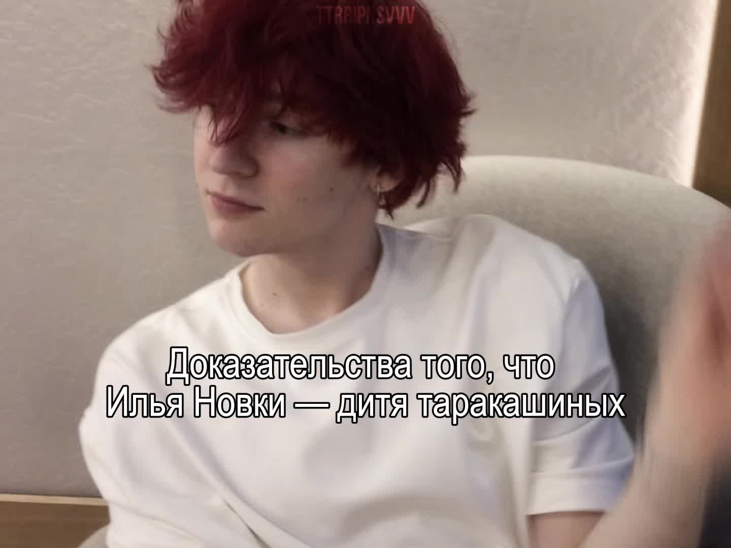 @лиля заныла