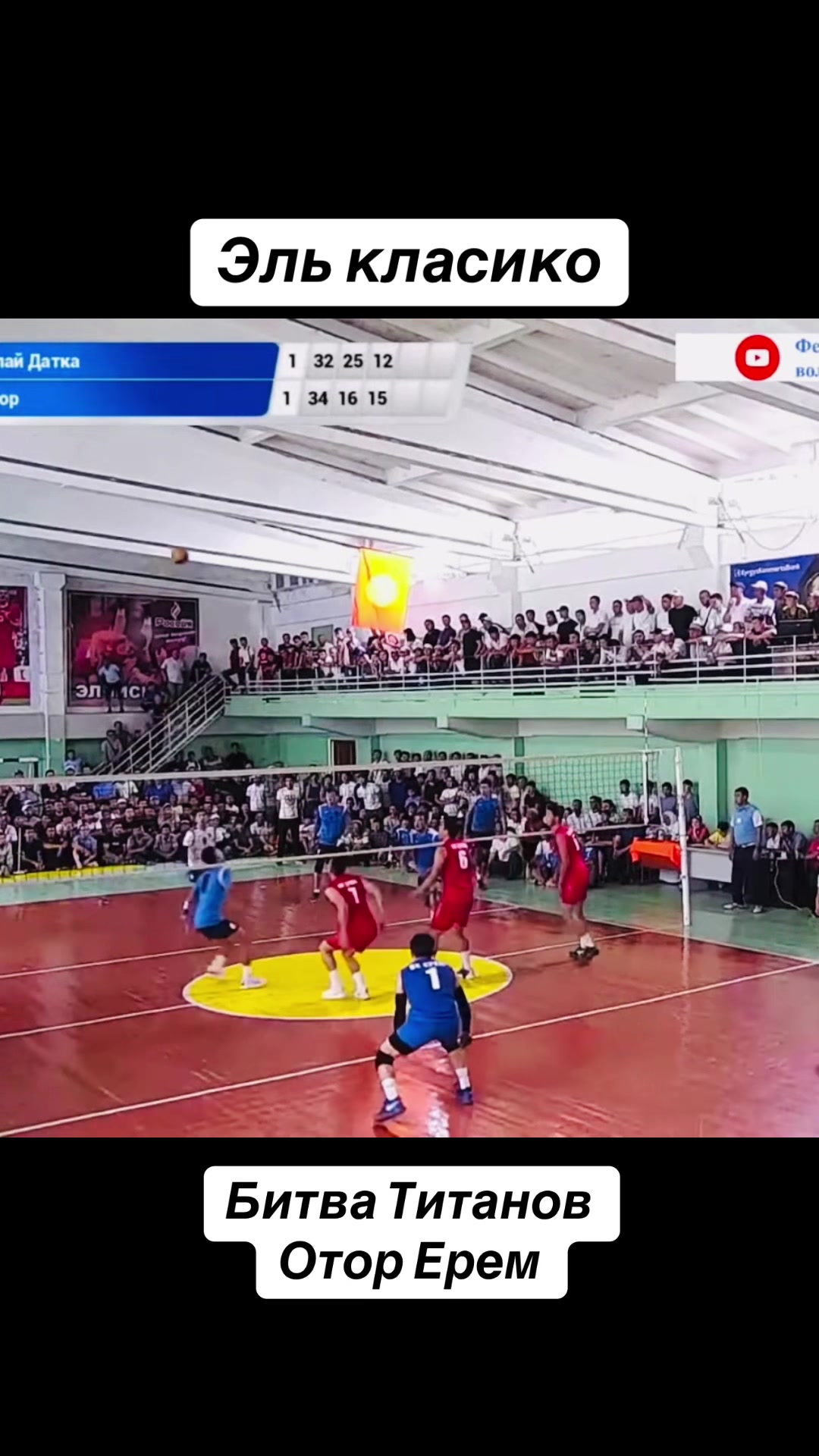 @Volleyball