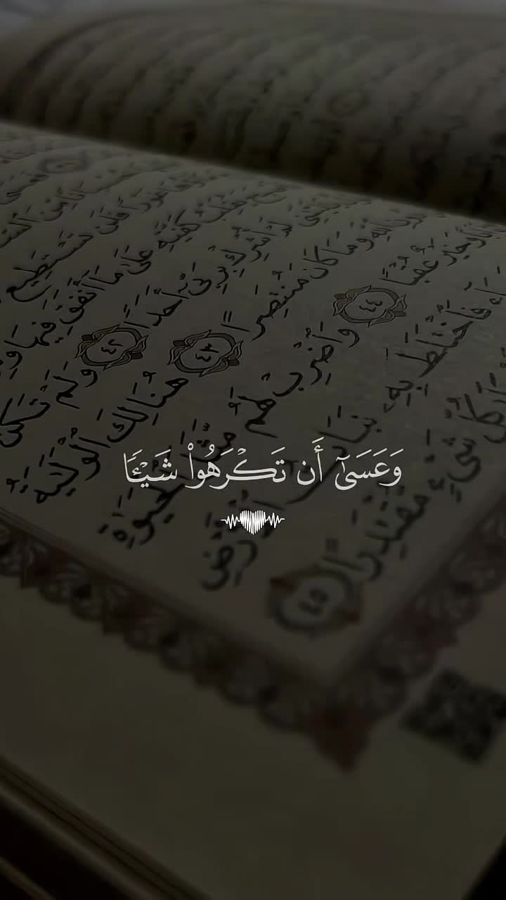 @قٌرٍآن || 𝐐𝐮𝐫𝐚𝐧