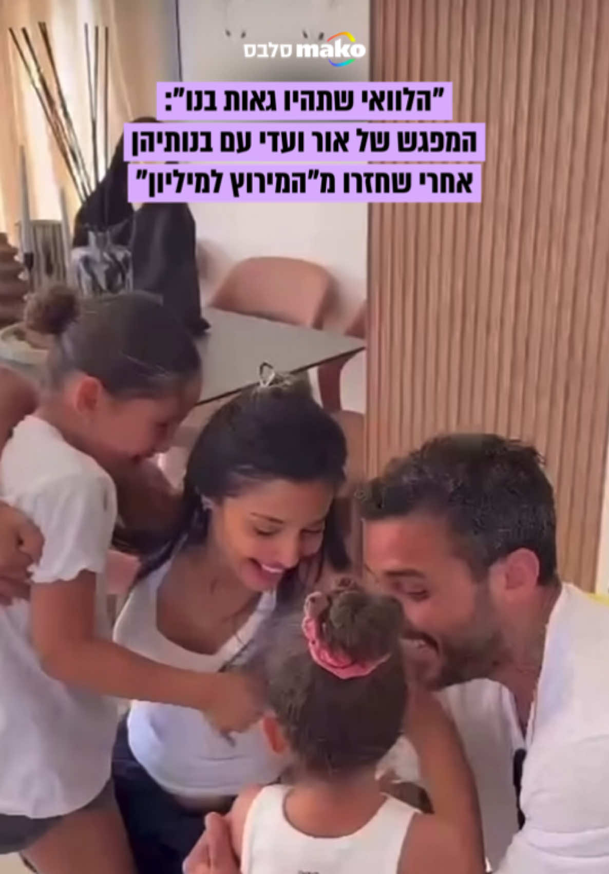 @Mako סלבס
