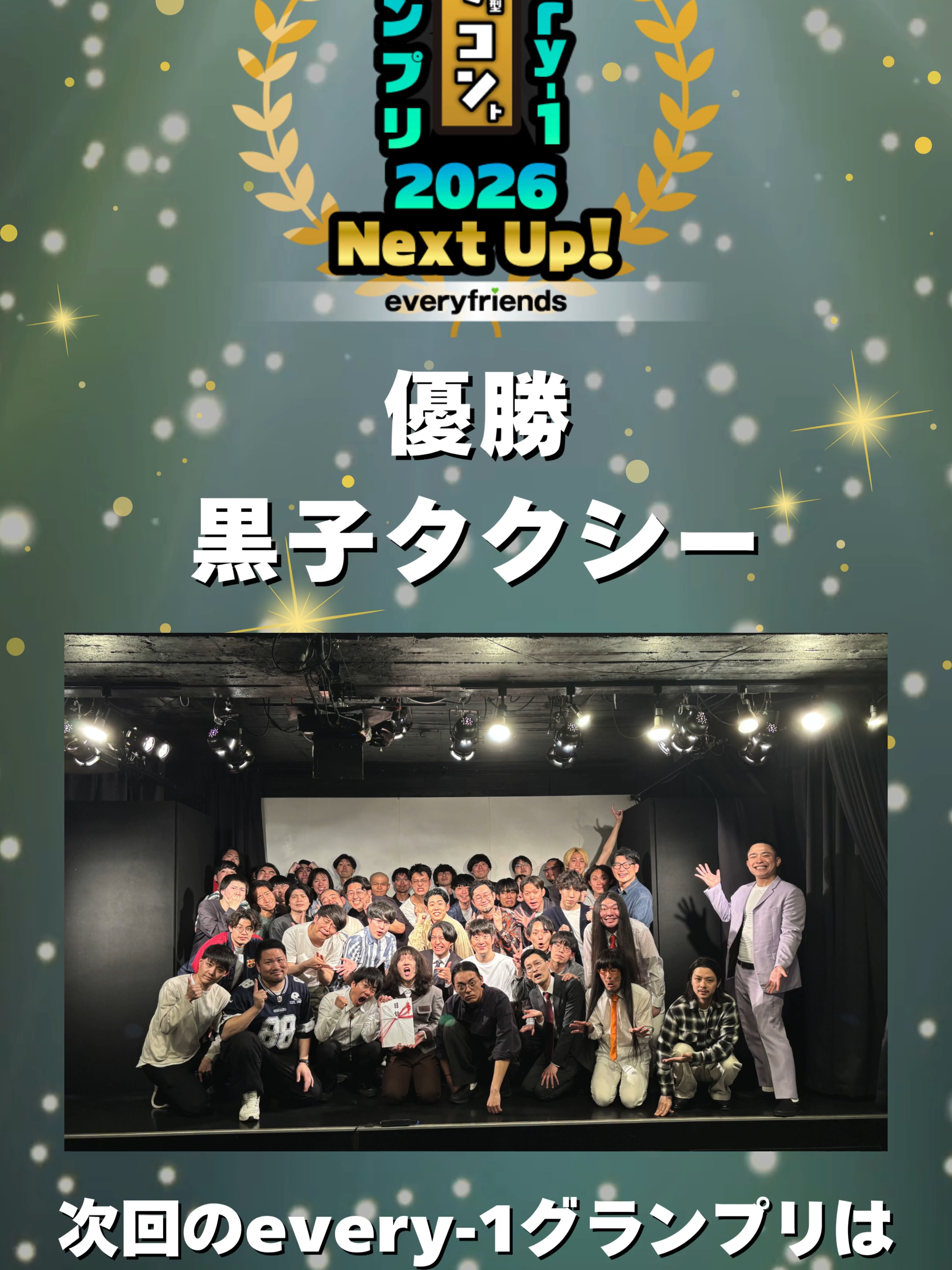 @エブリライブ広報