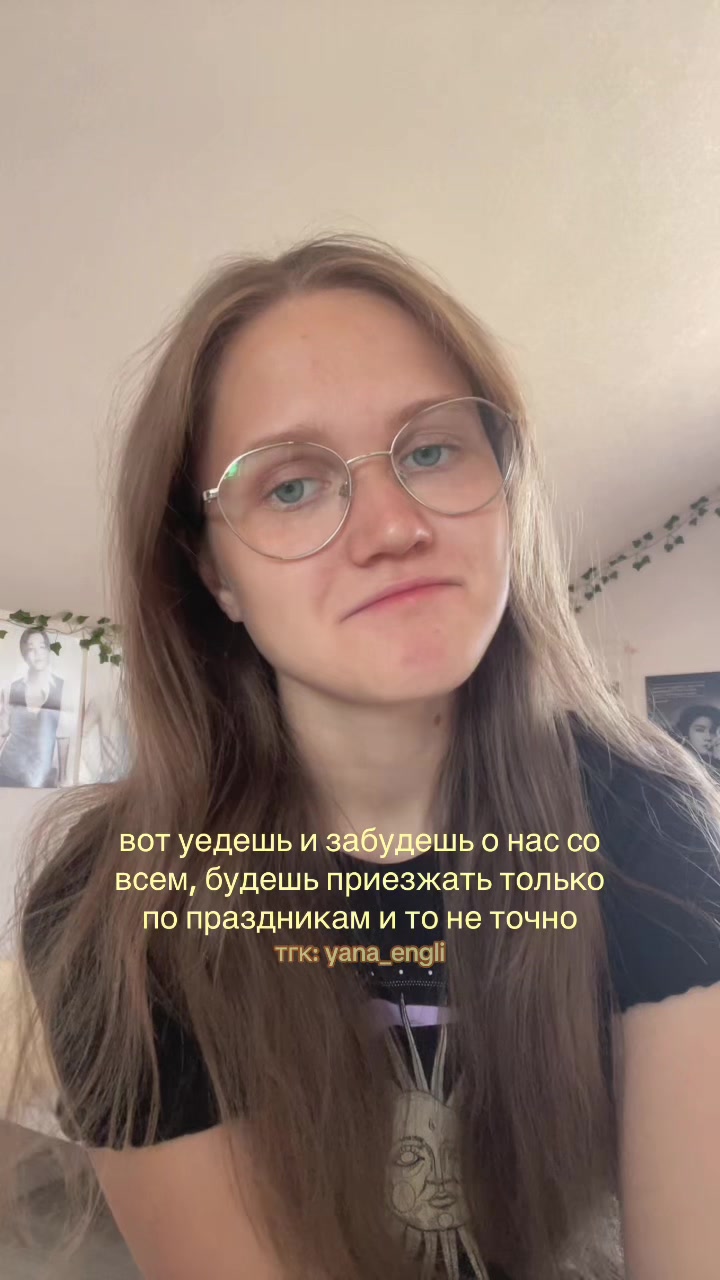 @тгк: yana_engli