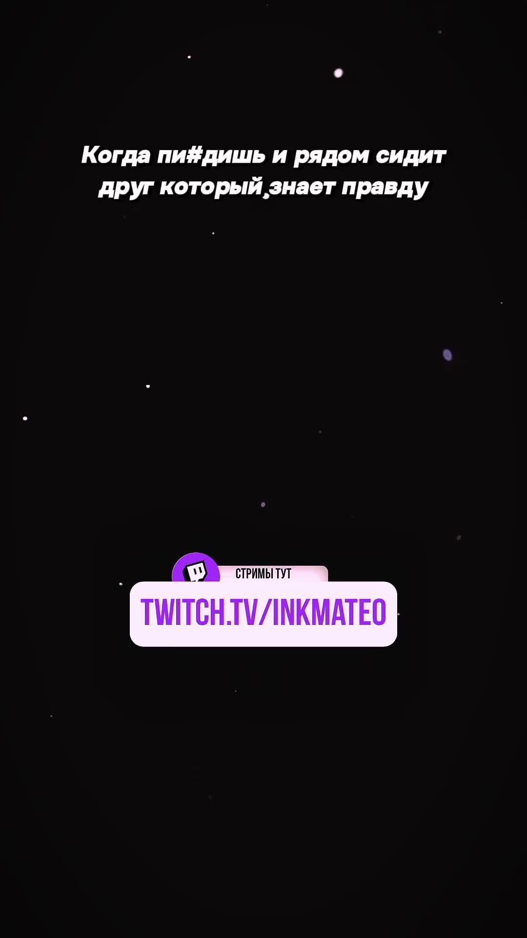 @inkmate