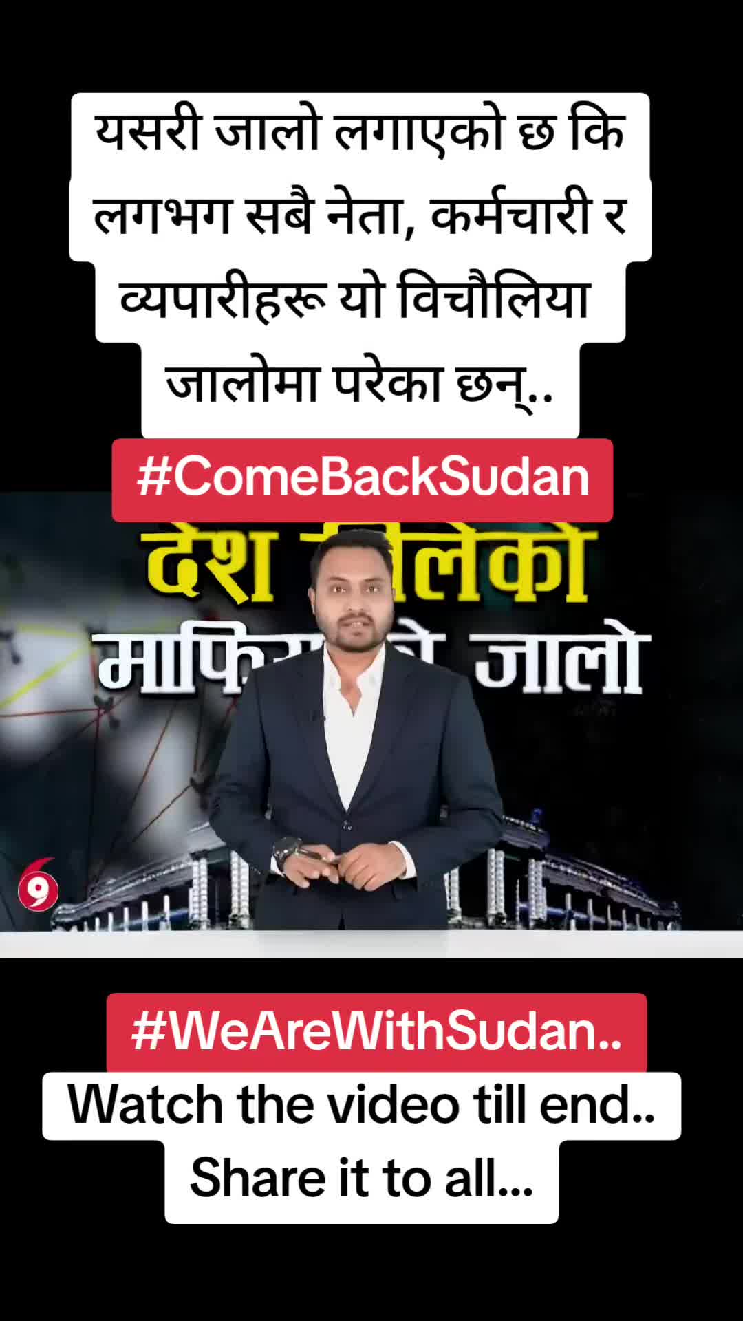 @NEPALIGUYS🇳🇵✅