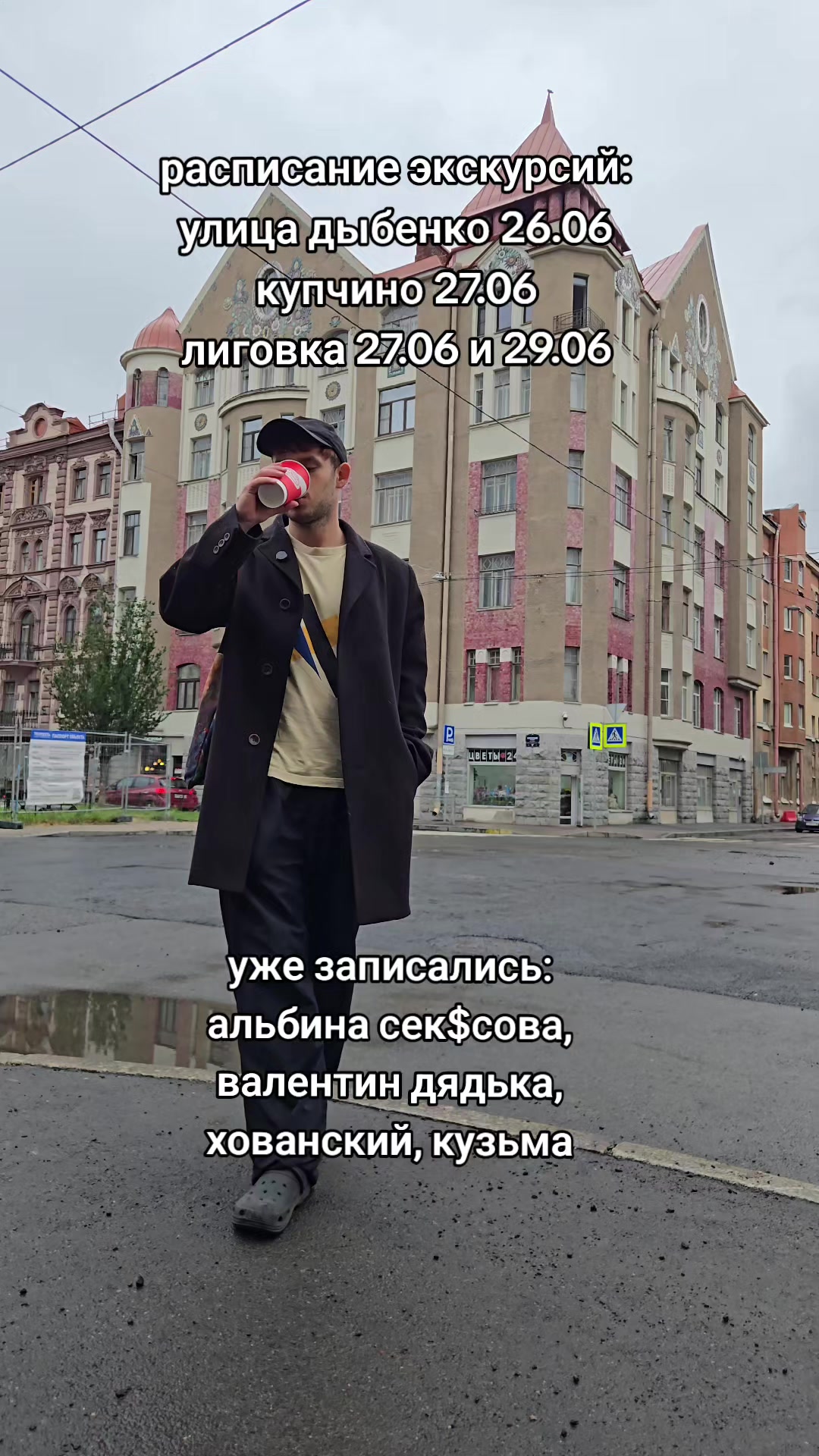 @пассионарный толчок