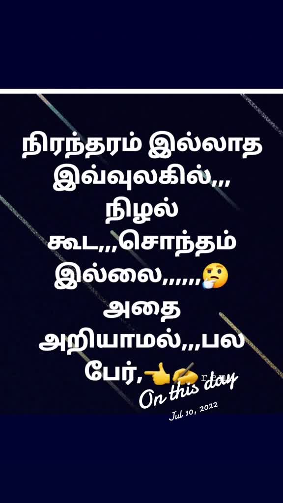 @மானமுள்ள தமிழச்சி