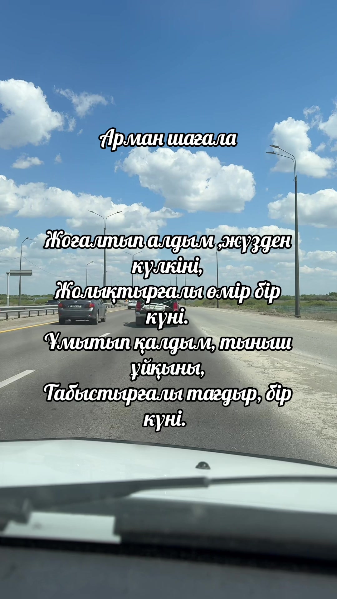 @Өмір өткелдері