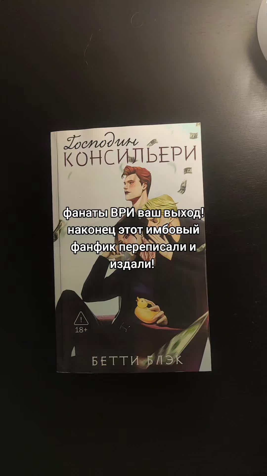 @мама-утка Бетти Блэк