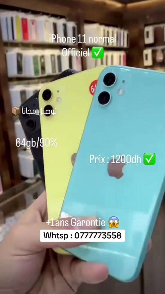 @abdophone🇲🇦📲