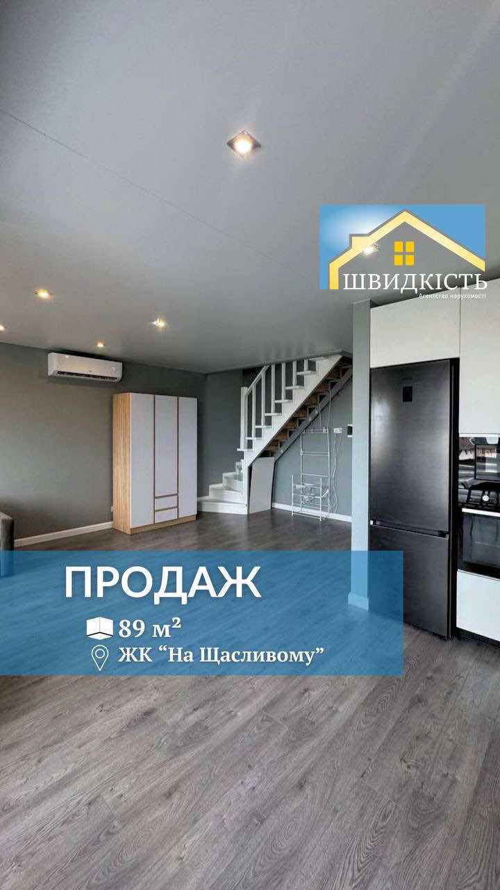 @АН "Швидкість"