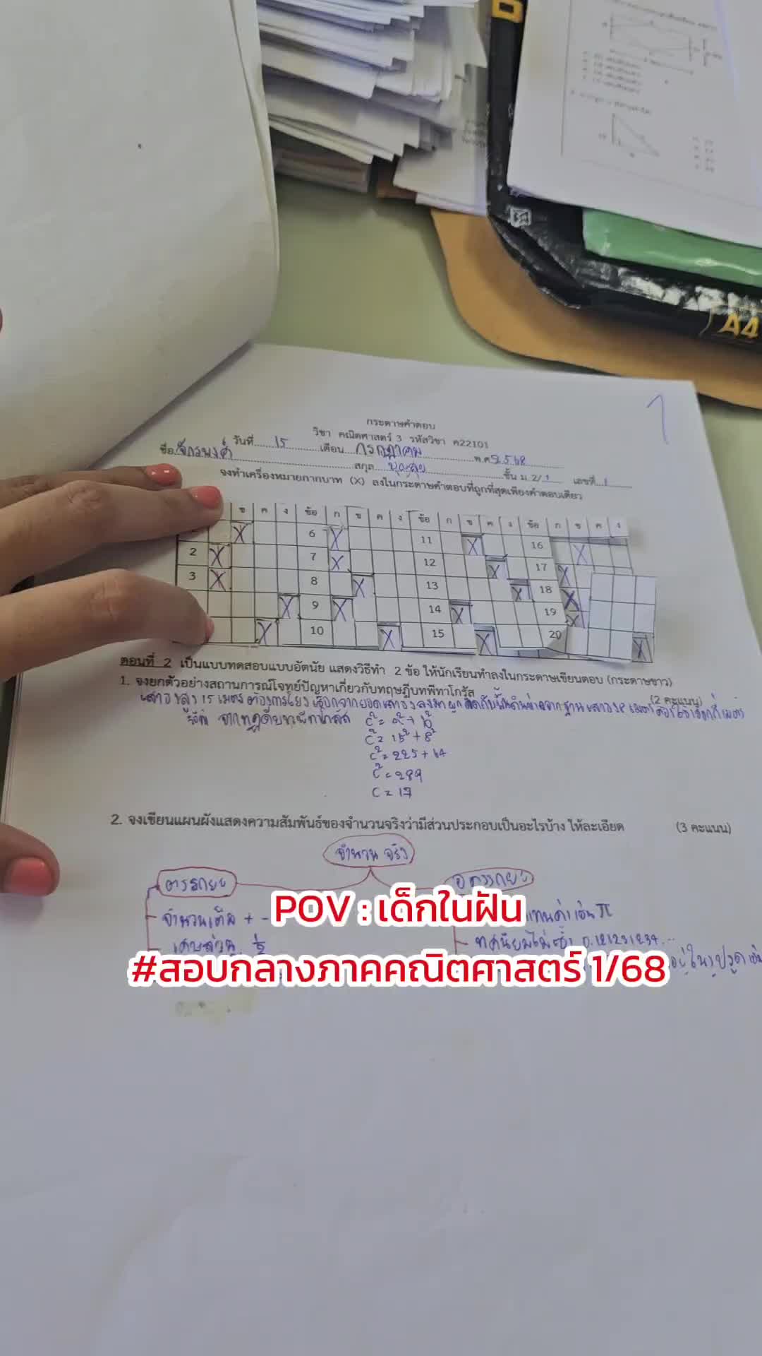 @Krupattyครูคณิตสายไฮเปอร์