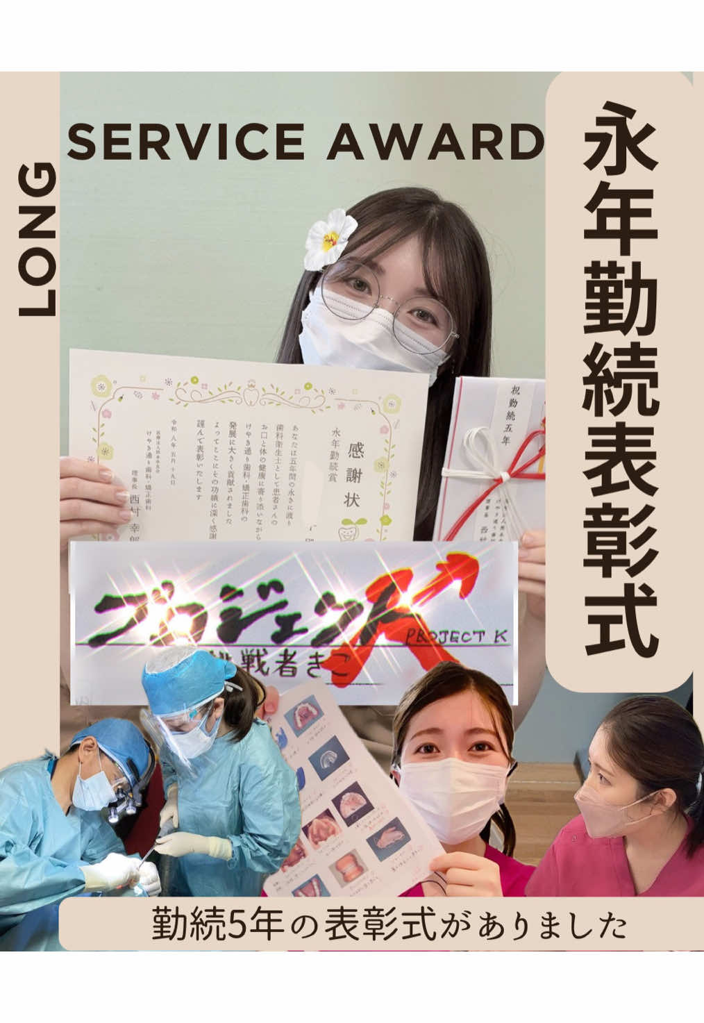 @けやき通り歯科・矯正歯科