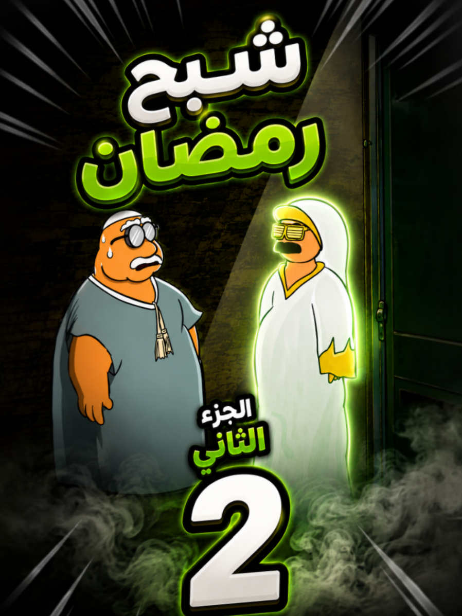 @بيت ابو حمودي