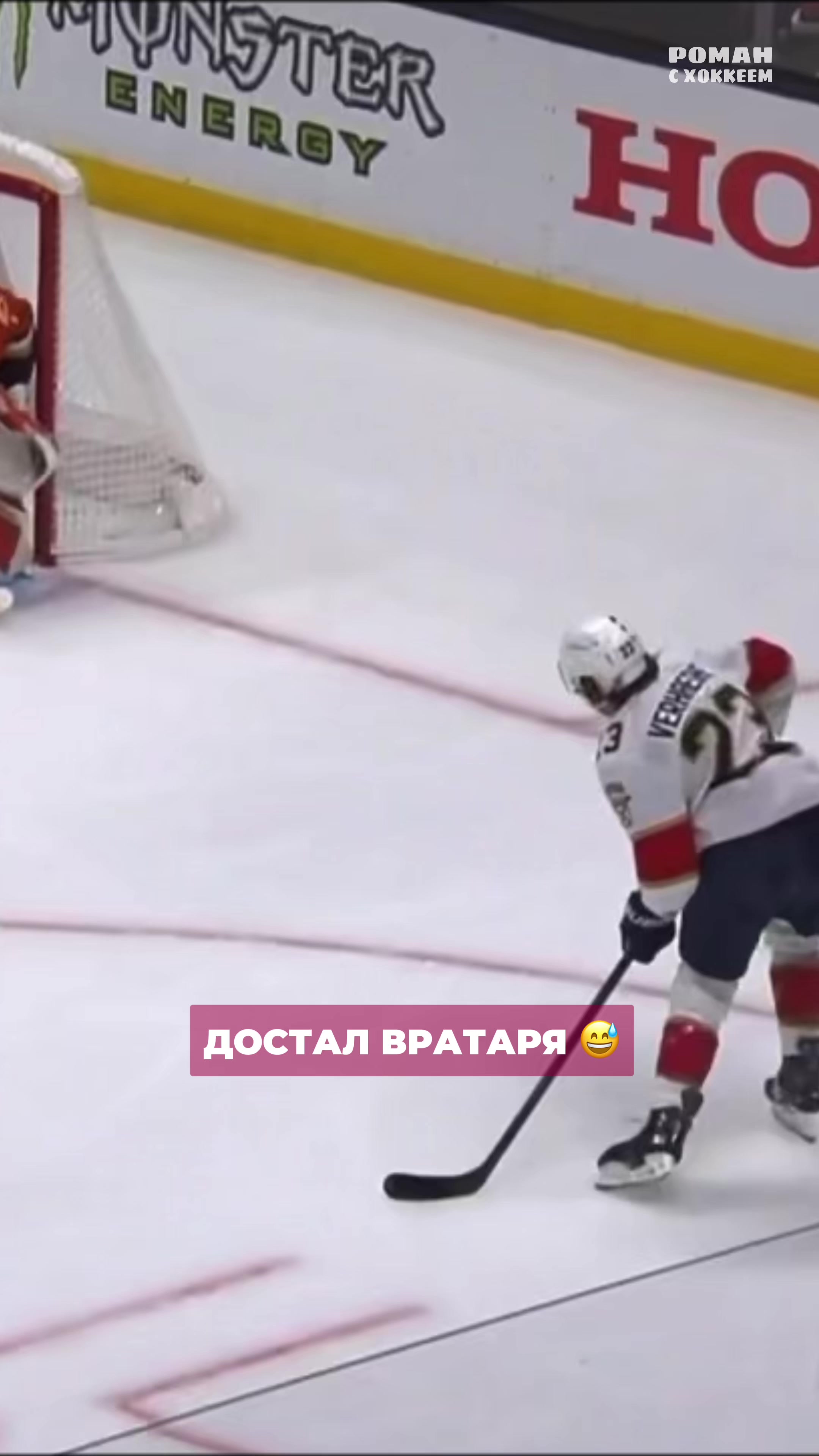 @Роман с Хоккеем