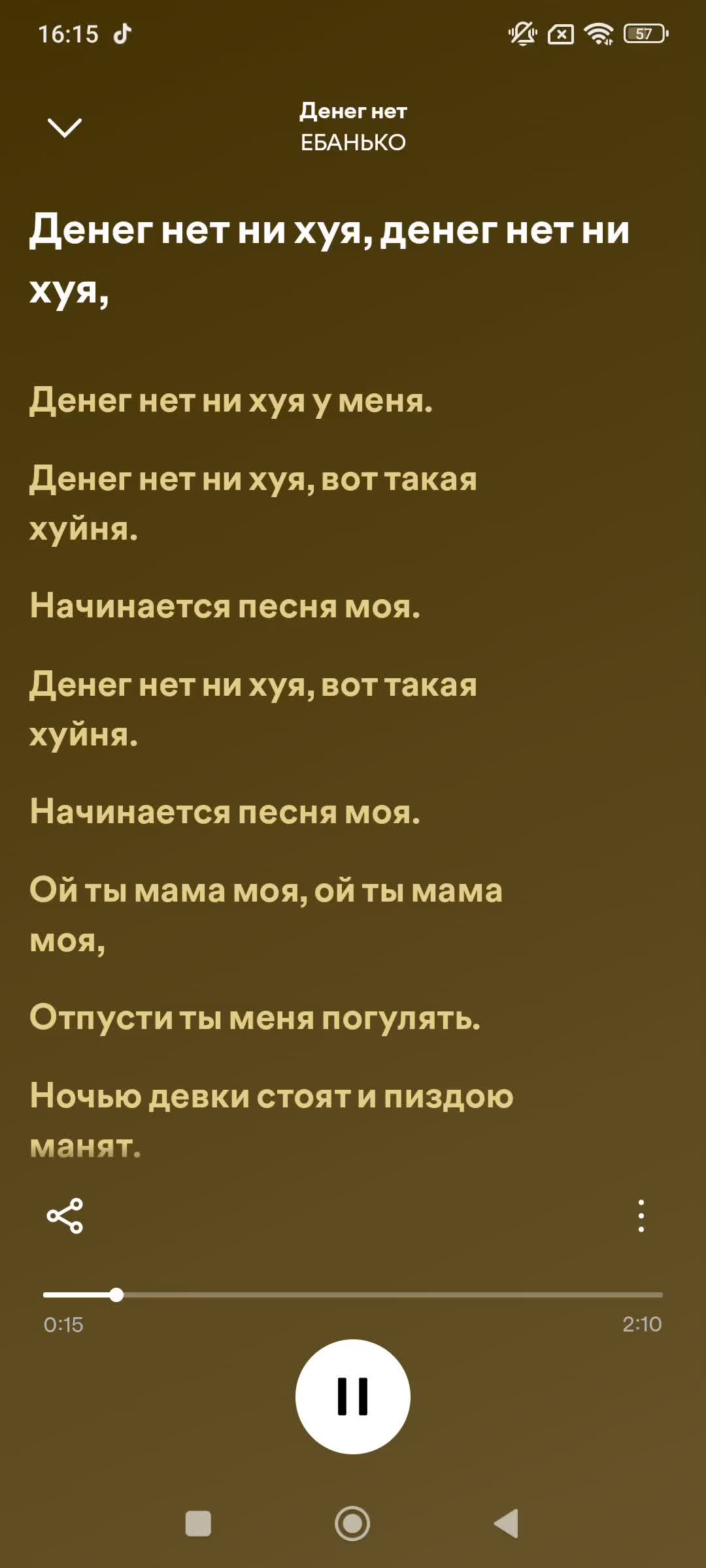 @никто